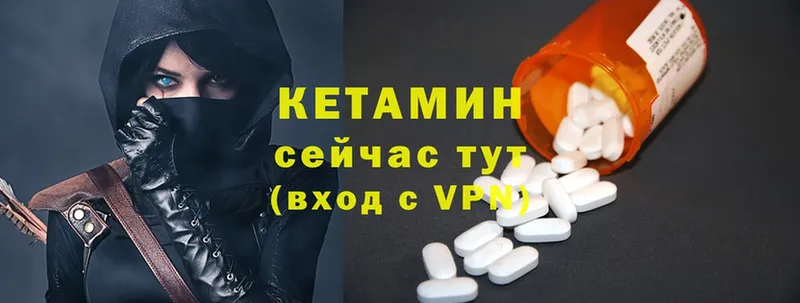 Кетамин ketamine  Шахты 